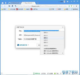 電腦使用TotalD軟件下載在線文件教程