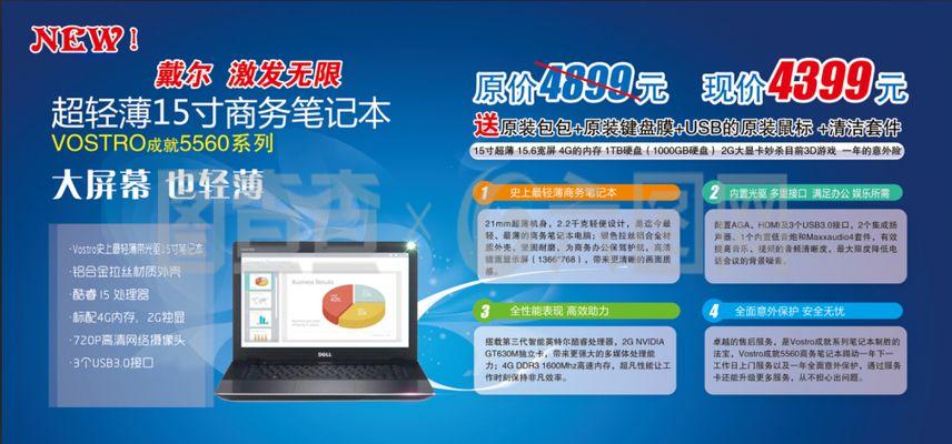 戴爾電腦預裝與推薦軟件指南