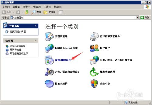 簡單易懂 徹底刪除電腦上不想要的軟件