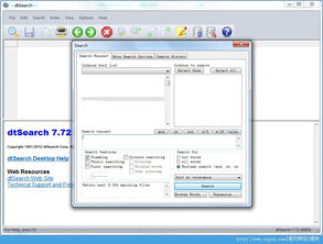 高效文本與文件搜索利器 dtSearch Desktop v7.75.8175 綠色版詳解