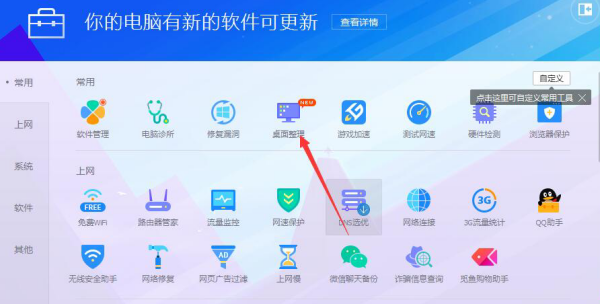 電腦桌面整理軟件推薦 告別雜亂，高效管理你的數(shù)字空間