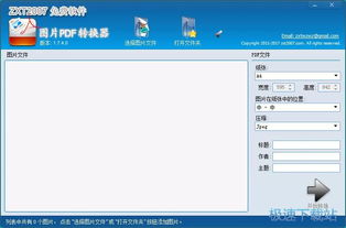 從入門到精通 電腦軟件實(shí)用指南與教程