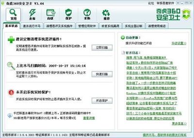 簡單易用，四款安全軟件助你高效防護(hù)WEB病毒