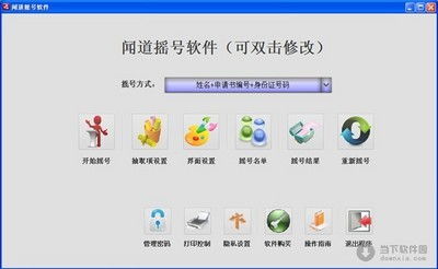 網(wǎng)倫加密王與聞道搖號(hào)軟件對比 企業(yè)信息安全與網(wǎng)絡(luò)應(yīng)用開發(fā)解析